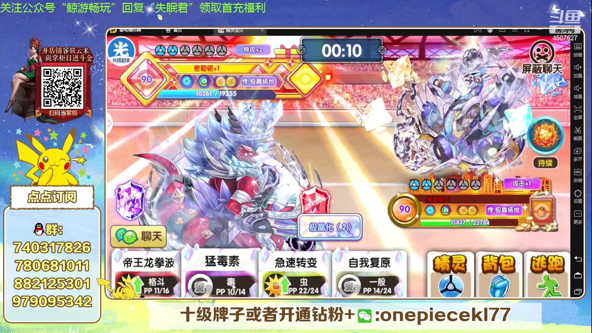 【2023-10-18 23点场】失眠君灬灬：失眠君：see，学！