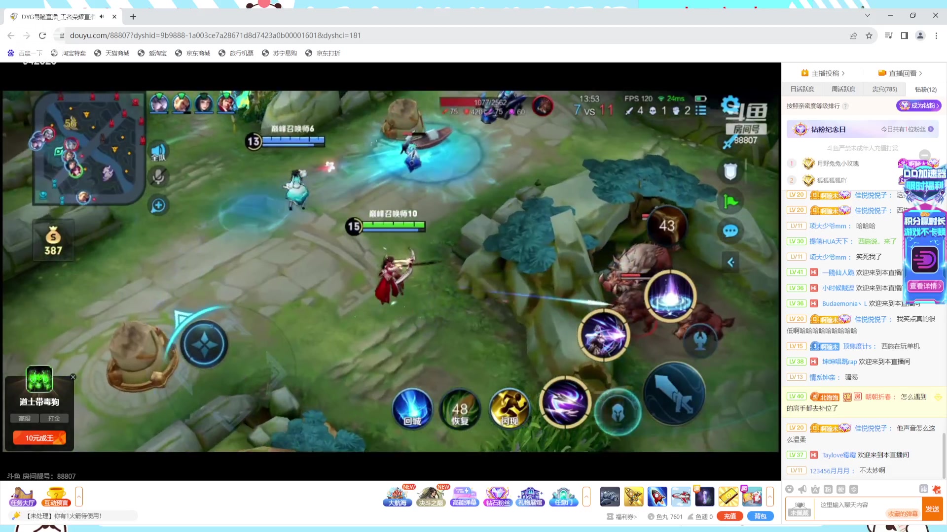 【2023-10-10 23点场】小笨蛋北北：(122段中路)巅峰2100冲第一