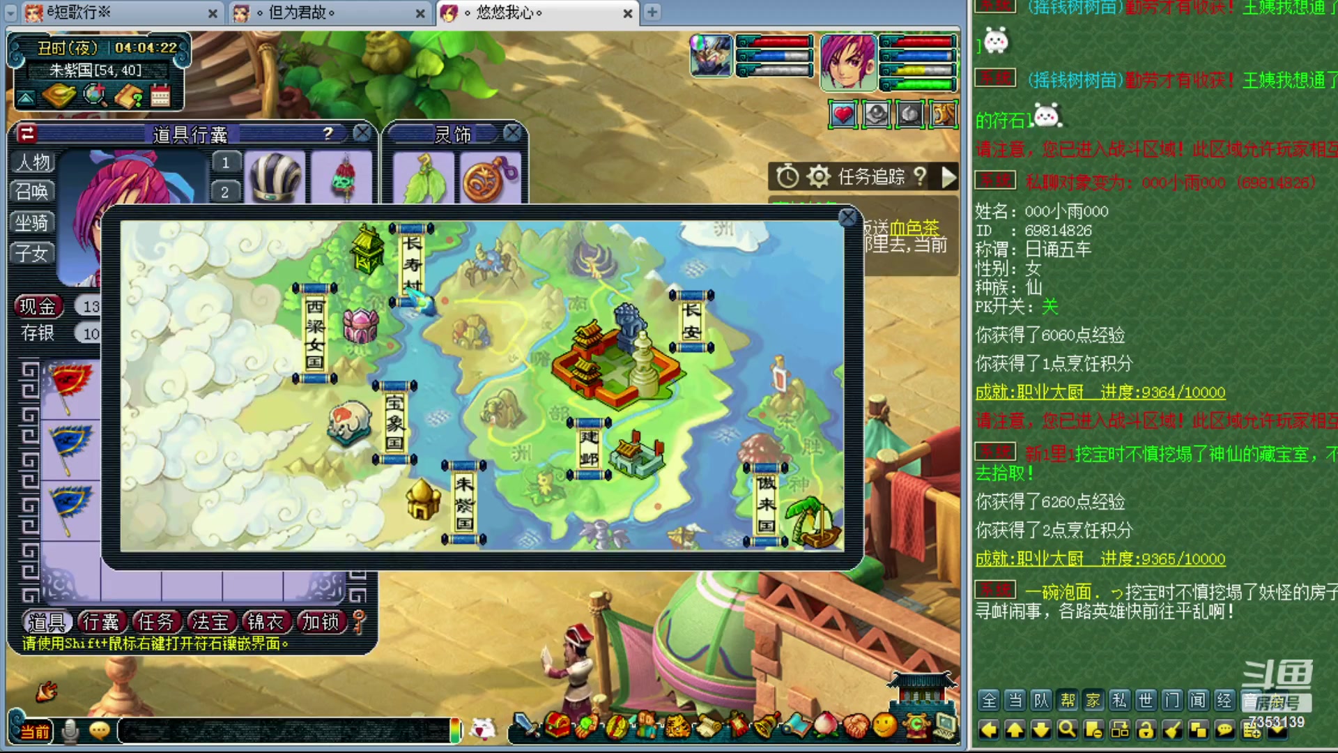 【2023-10-19 03点场】o山星o：香山红叶，飞升129五门！