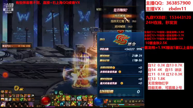 【2023-10-19 14点场】主播东门：东门：强化增幅大狂欢