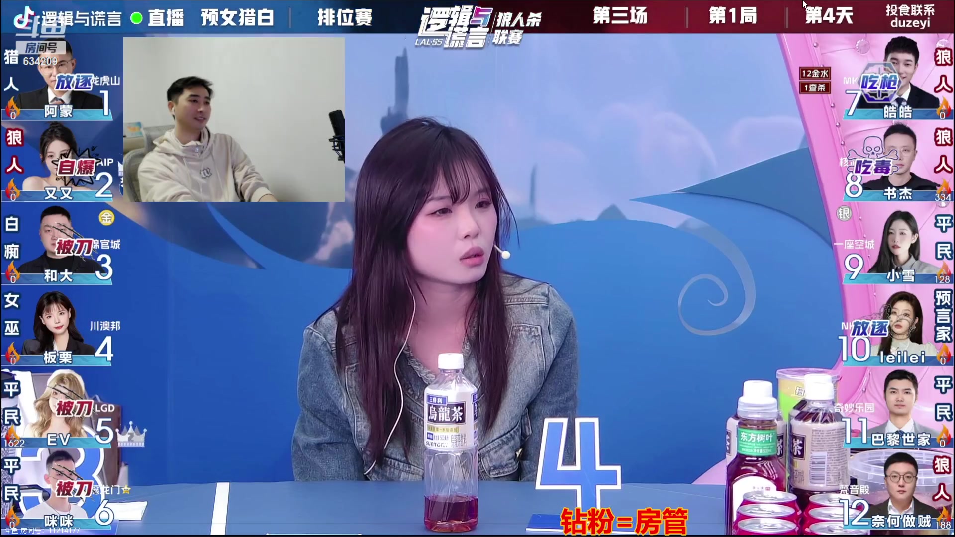 【2023-10-19 19点场】EA丶老狼：#官方狼人杀#7点OB小雪LAL！
