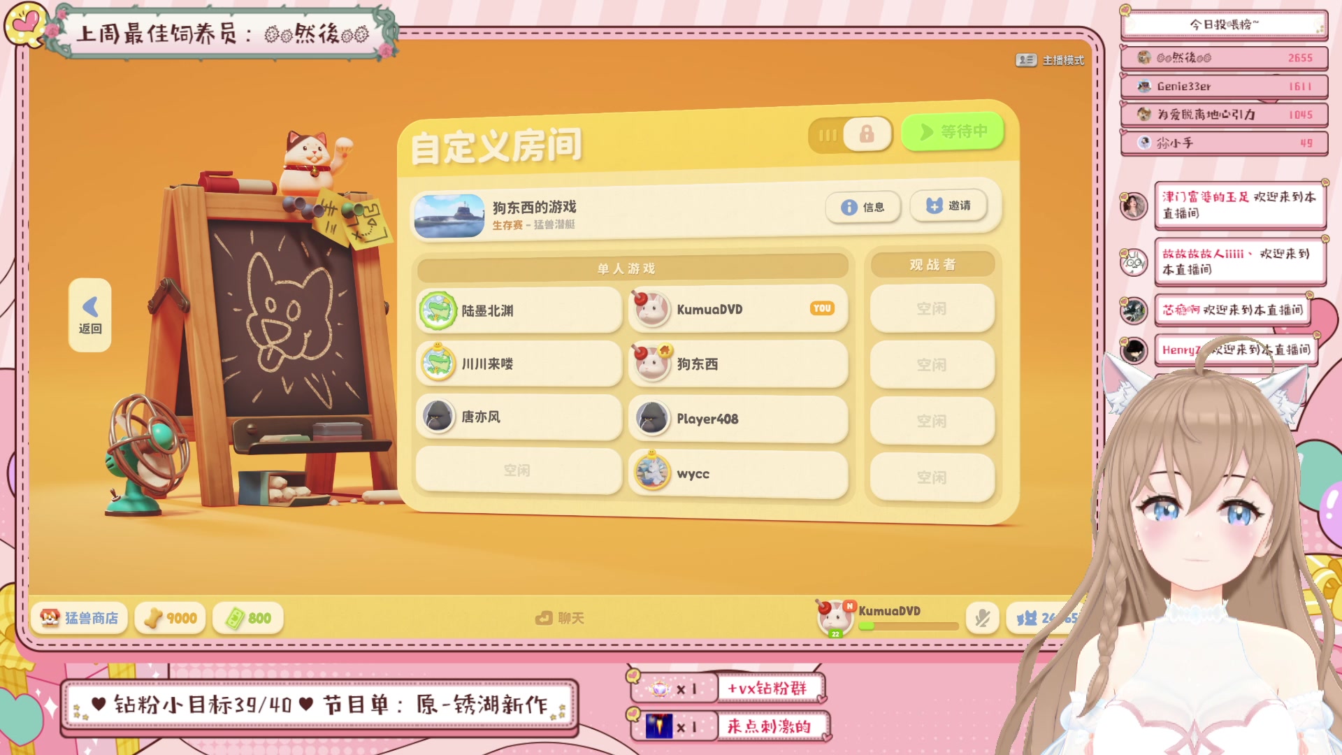 【2023-10-18 23点场】Kumua丶OvO：钻粉5倍❤️Kumua生日会啦❤️