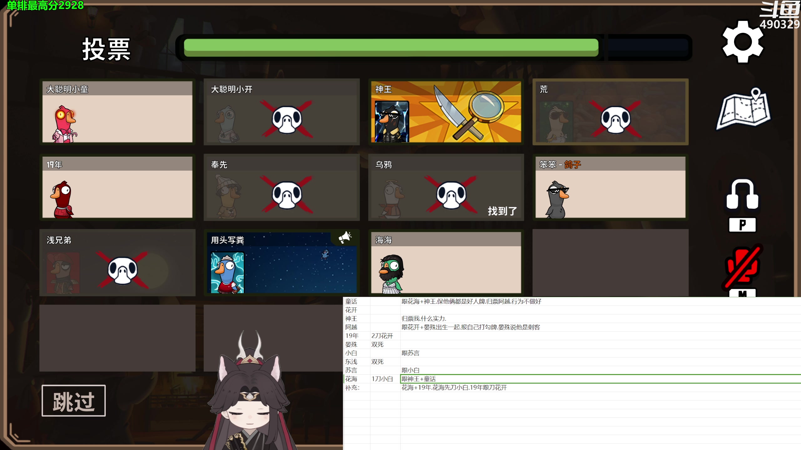 【2023-10-18 22点场】慕堇丶：鸭鸭杀主播局！