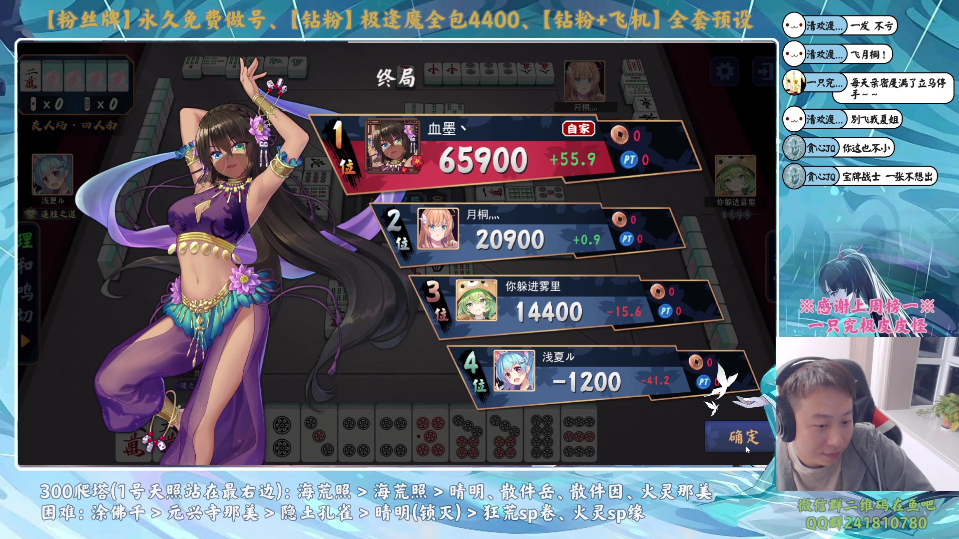 【2023-10-18 22点场】血墨丶：【墨哥】做号king！