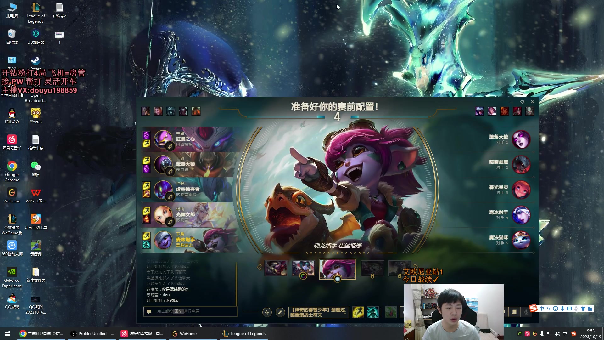 【2023-10-19 09点场】主播阿迎：阿迎：单排寒冰下路细节拉扯