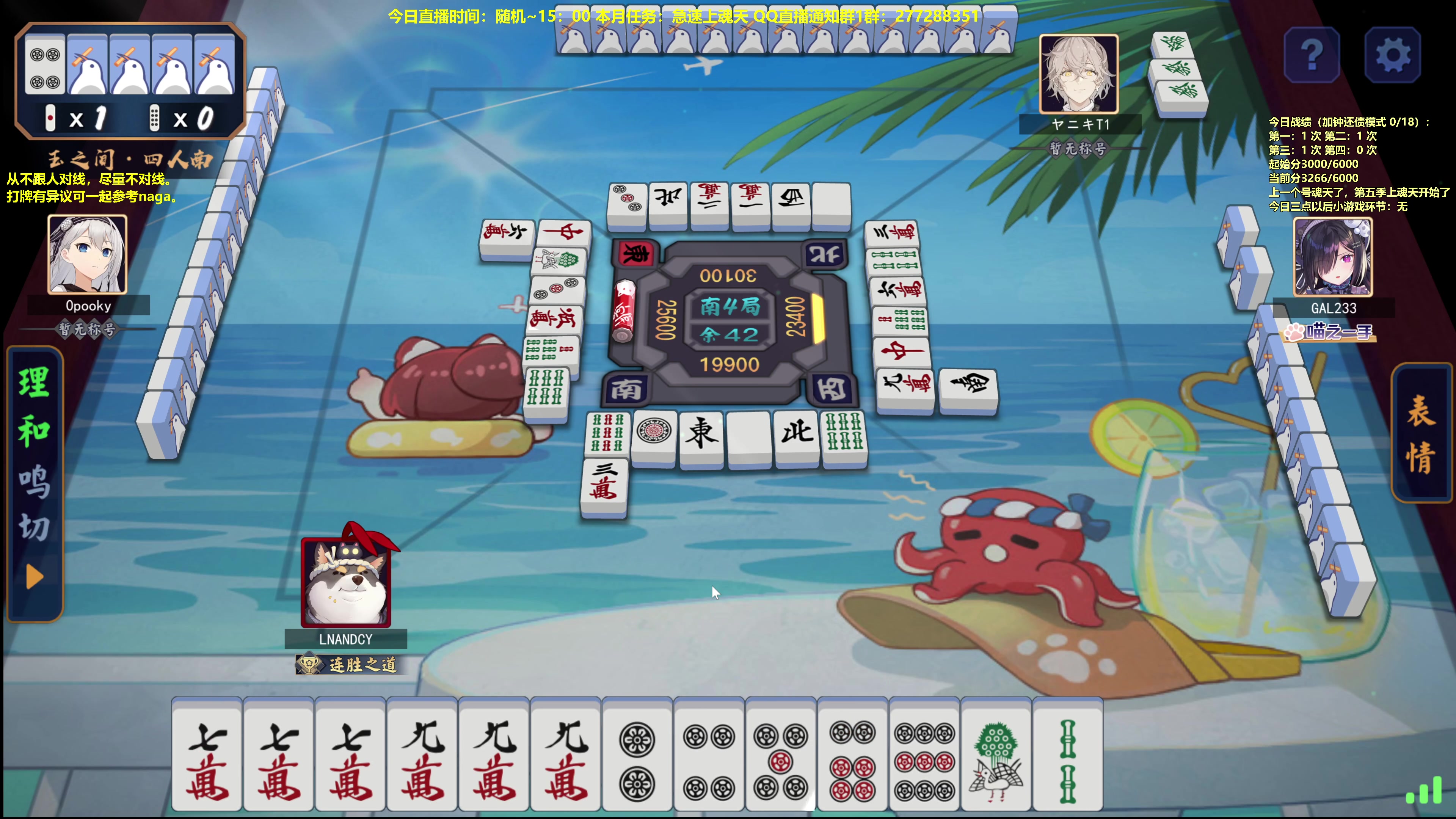 【2023-10-18 11点场】平平无奇安澜君：安澜雀魂：来了 来了