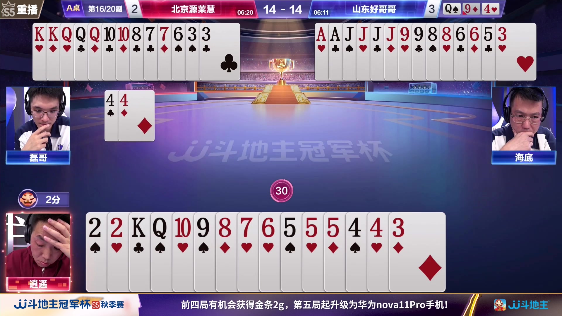 【2023-10-19 15点场】JJ斗地主官方：周四18点，兄弟连VS源莱慧