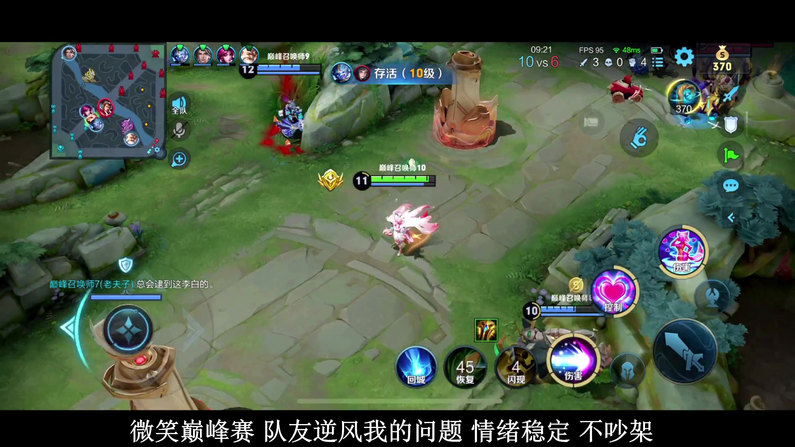 【2023-10-19 20点场】BLUE呀丶：情绪稳定的巅峰赛大神