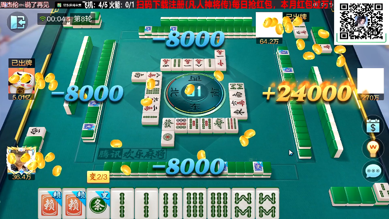 我在斗鱼看靓旭直播欢乐麻将