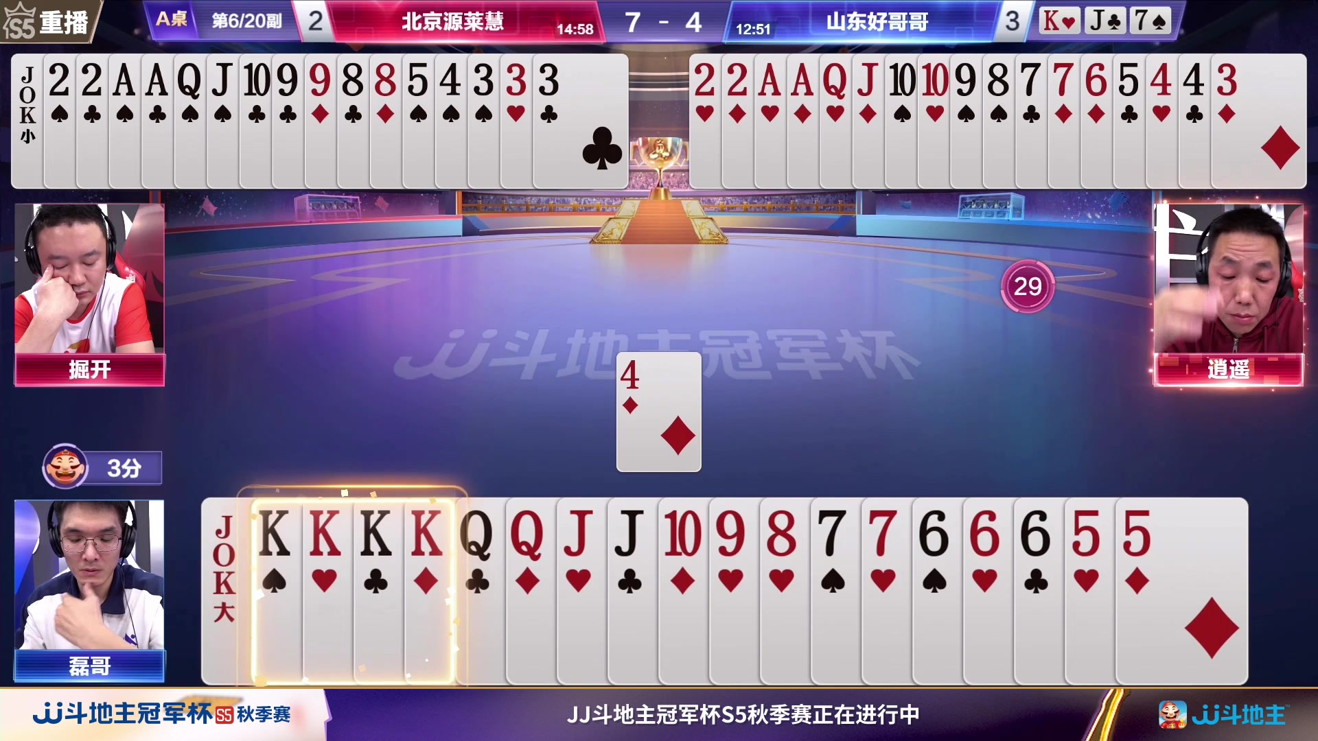 【2023-10-19 09点场】JJ斗地主官方：周四18点，兄弟连VS源莱慧