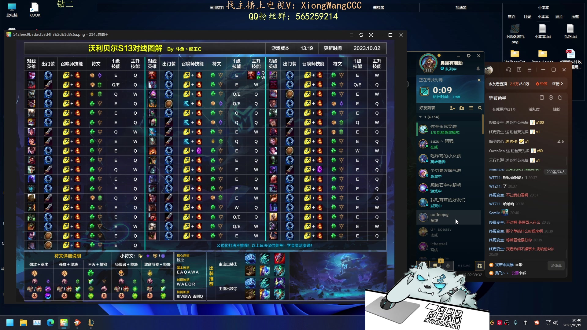 【2023-10-19 20点场】熊王c：熊c：一天不越塔浑身不舒服