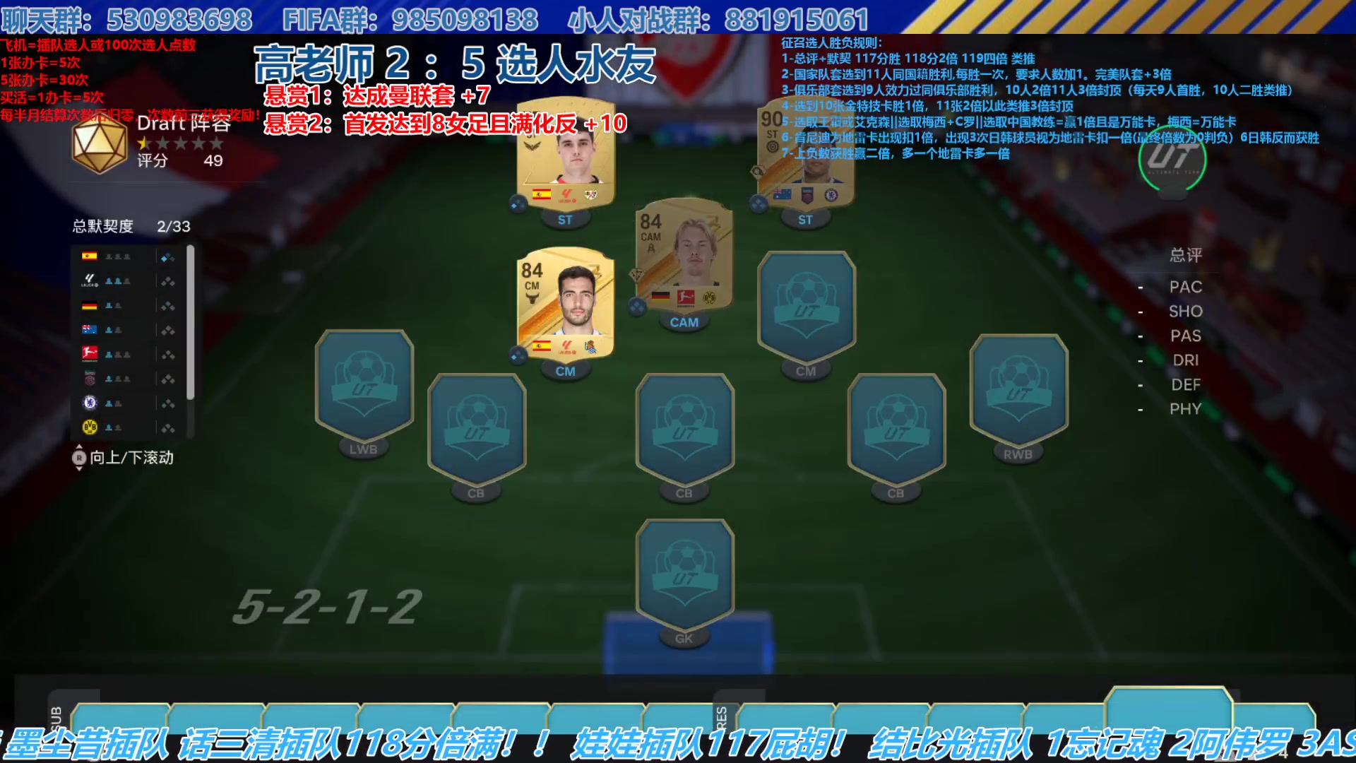 【2023-10-19 16点场】高老师爱足球：FC24征召选人，胜利标准提一分！