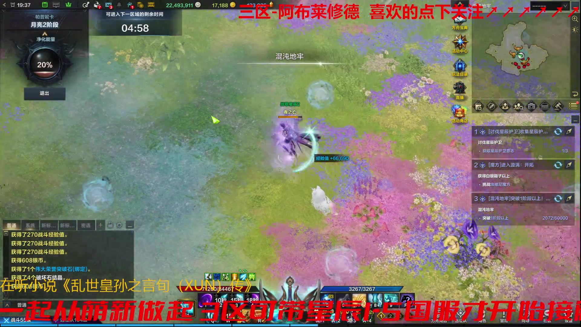 【2023-10-18 18点场】三凯1986:三区搬砖 普美学起