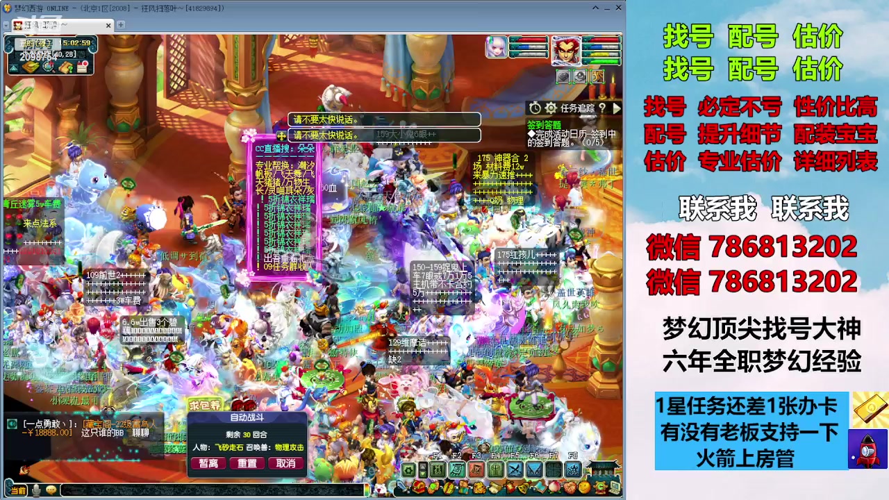 【2023-10-19 14点场】来自1995：找号主播。估号配号就是专业