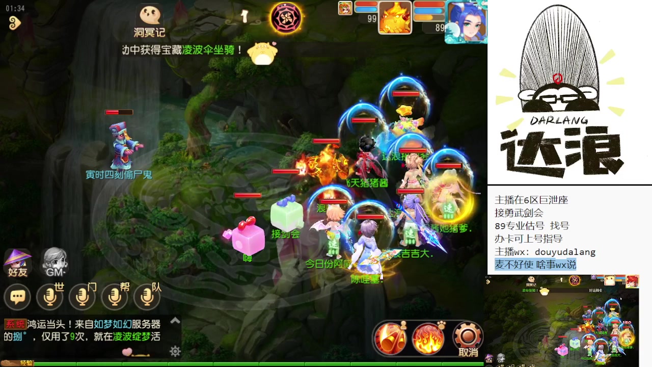 【2023-10-19 01点场】霹雳达浪娃：达浪：勇武大聪明