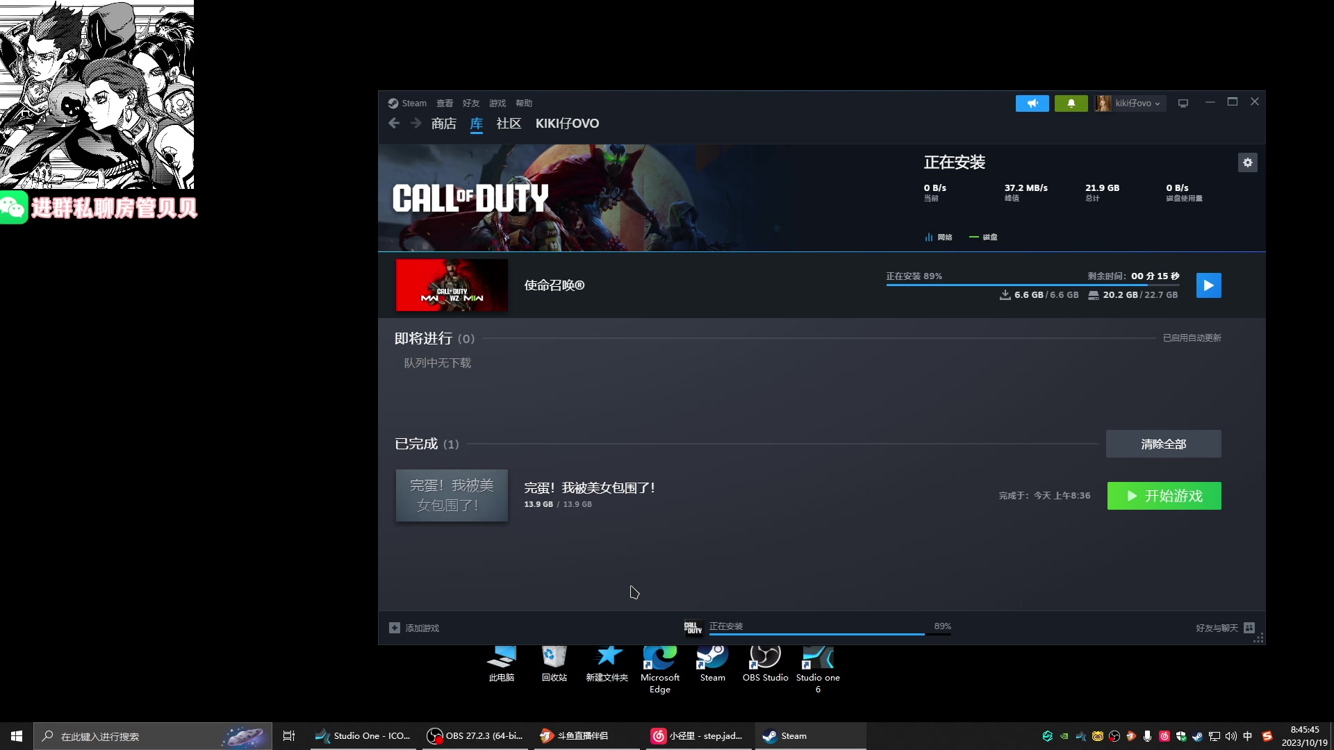 【2023-10-19 08点场】Kiki仔ovo：【k1z】神的回归