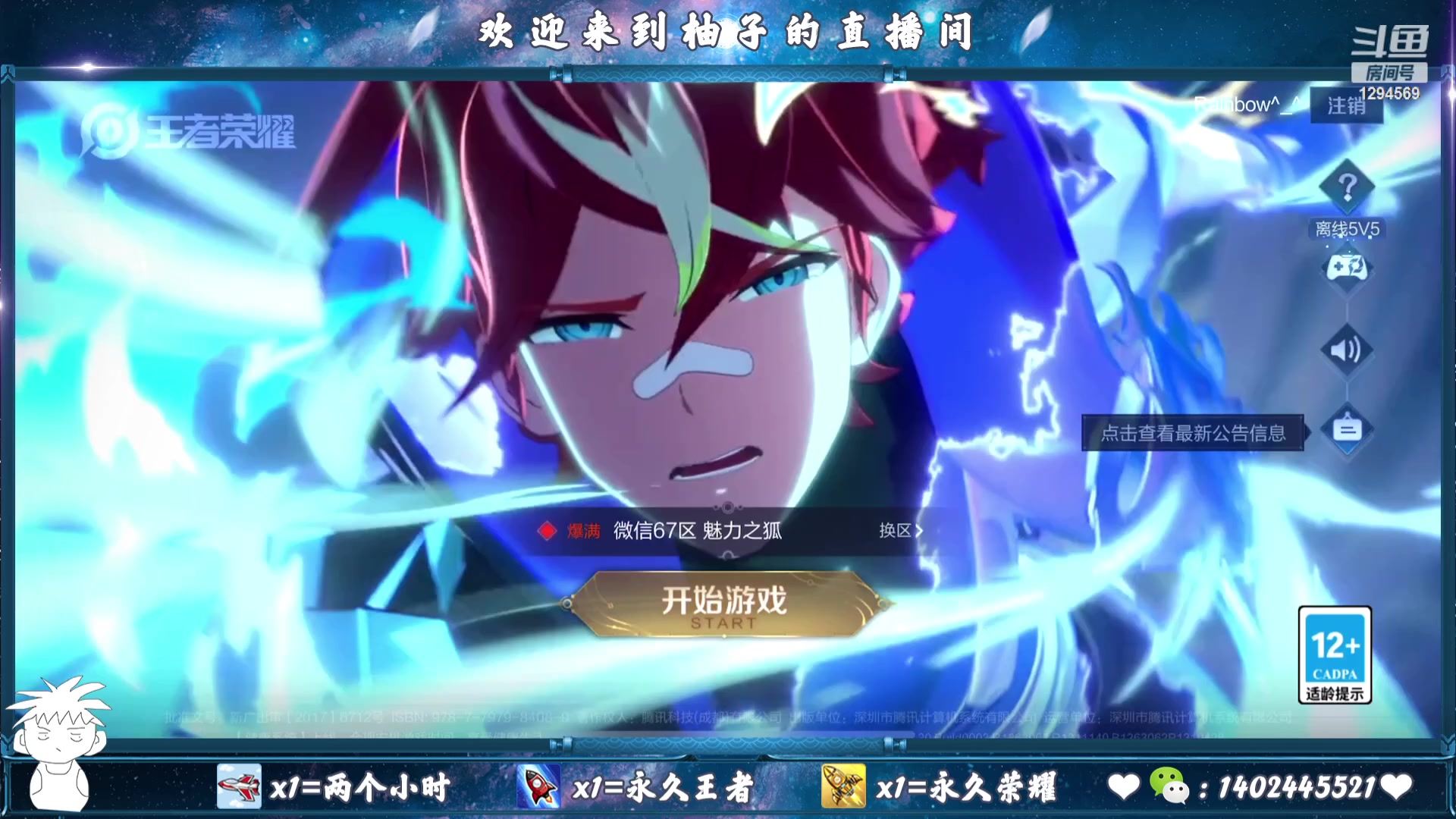 【2023-10-18 21点场】毕竟是柚子：全能选手带粉上星
