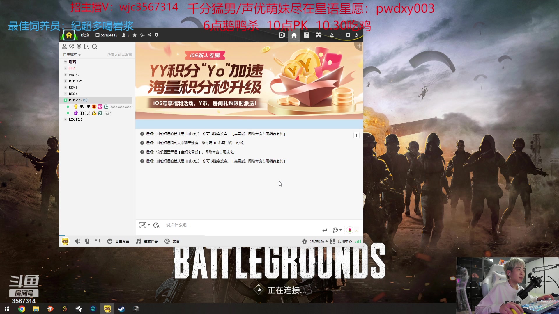 【2023-10-18 22点场】王纪超666：pubg时间