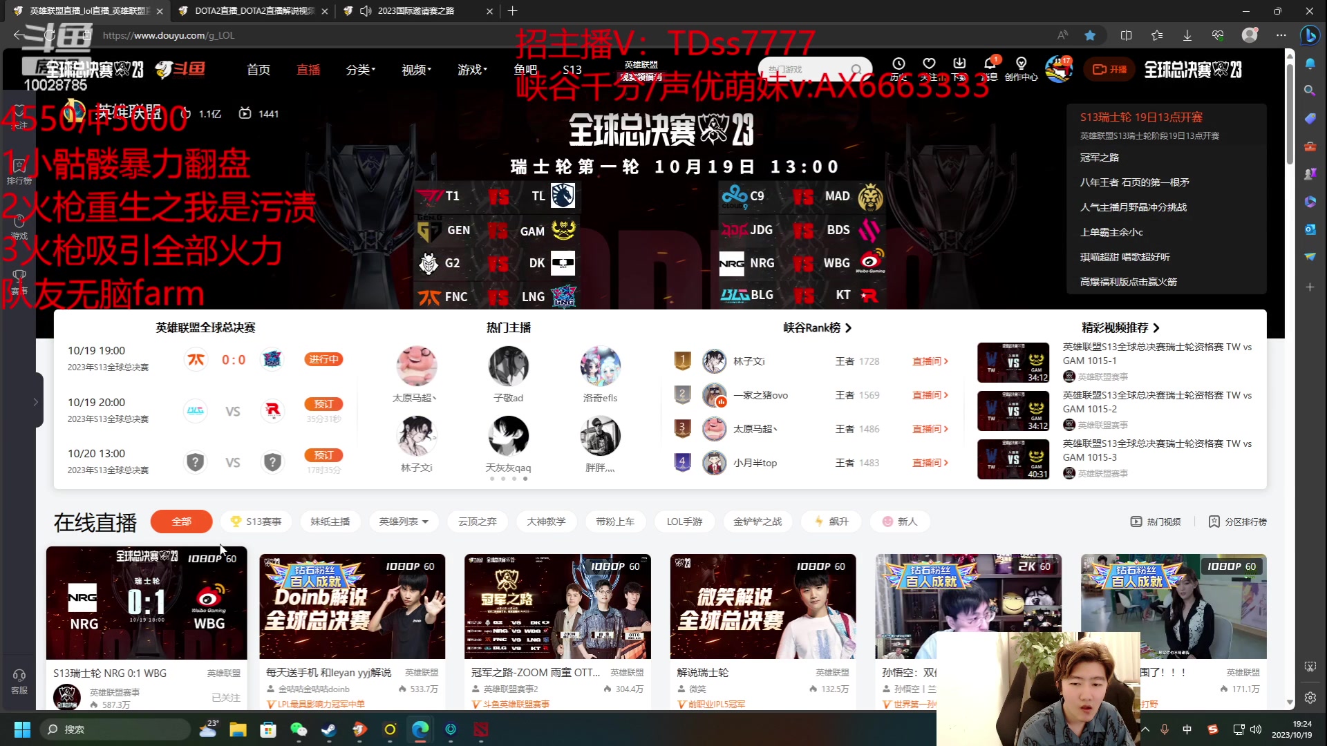 【2023-10-19 18点场】苏科大：失败总是贯穿人生 3