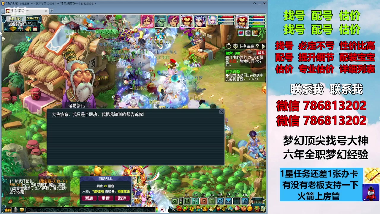 【2023-10-19 12点场】来自1995：找号主播。估号配号就是专业