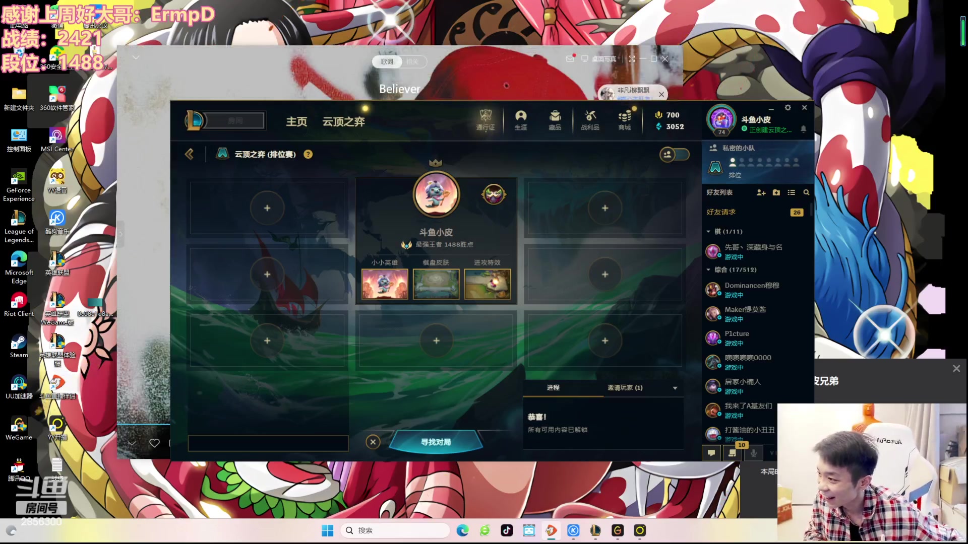 【2023-10-19 15点场】NB丶条皮兄弟：1381热补后开心上分撸~