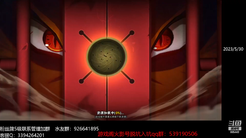 【火影忍者】XH丶小豪的精彩时刻 20231019 22点场