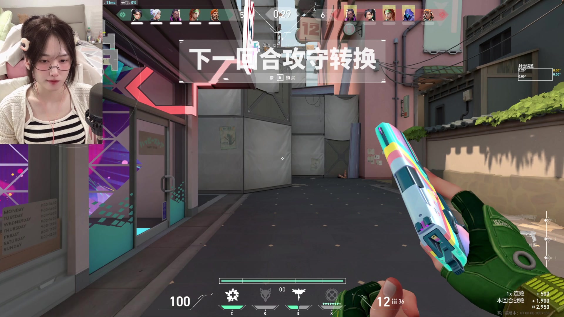 【2023-10-19 00点场】咕噜橙o：【摄像头】枪女？遇见是开始