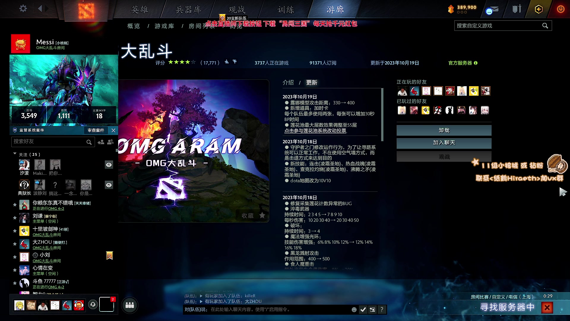 【2023-10-19 21点场】sakira丶hao：最近播得有点晚 12点半前到