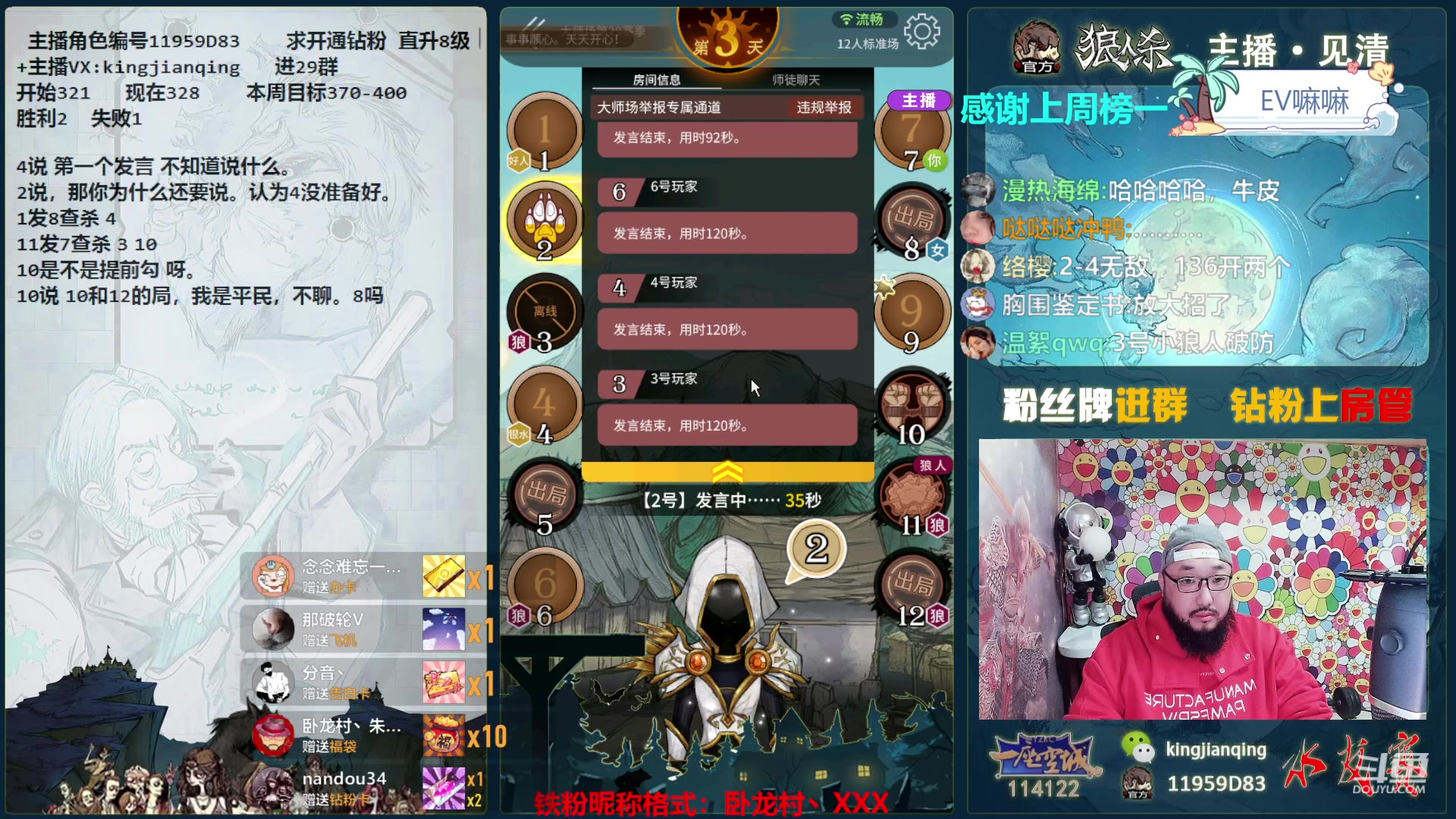 【2023-10-18 18点场】见清king：小胡加油，冲！冲。冲！