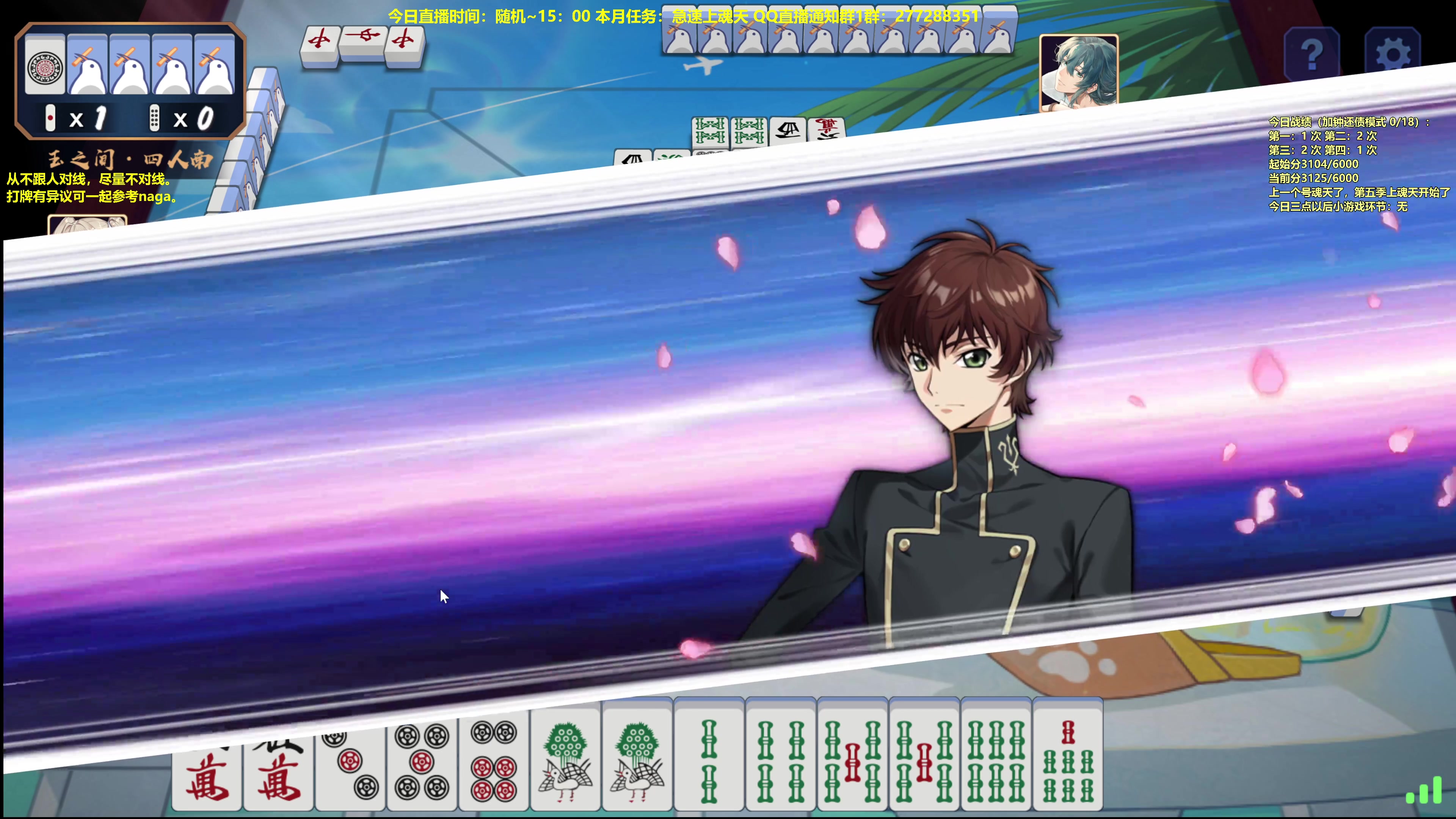 【2023-10-19 13点场】平平无奇安澜君：安澜雀魂：来了 来了