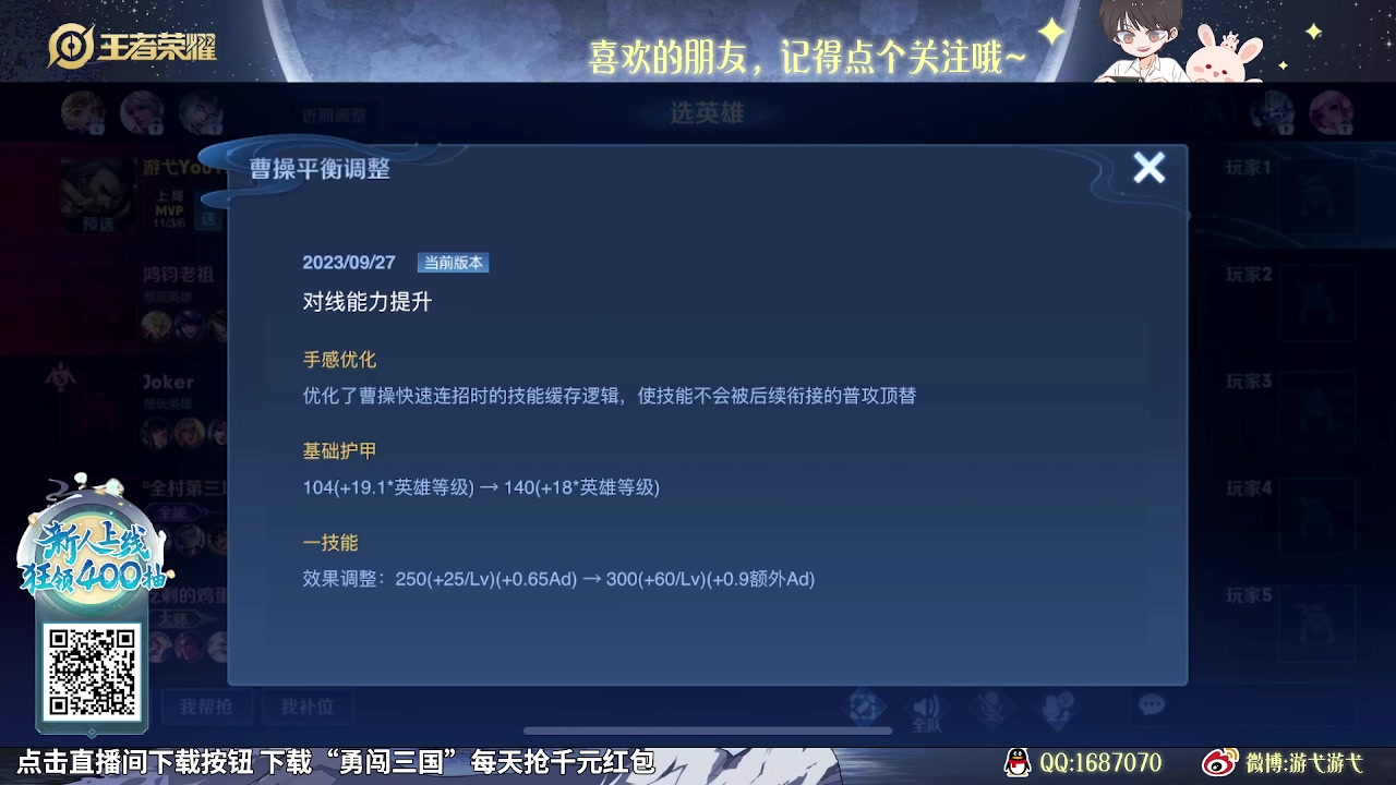 【2023-10-19 09点场】游弋：版本答案老虎曹操教学