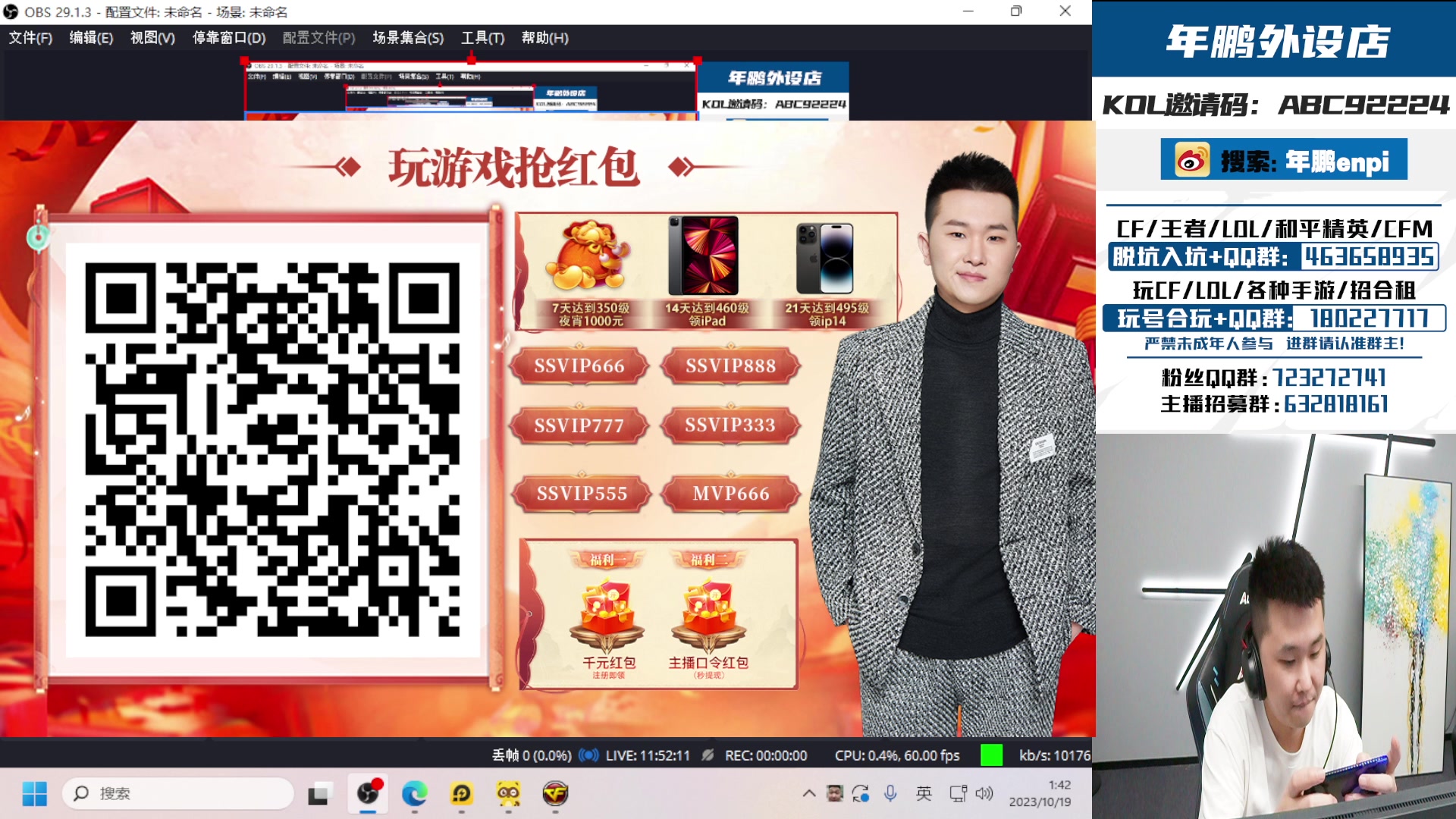 【2023-10-19 01点场】汉宫年鹏Enpi：本直播间暂时由迪迦接管