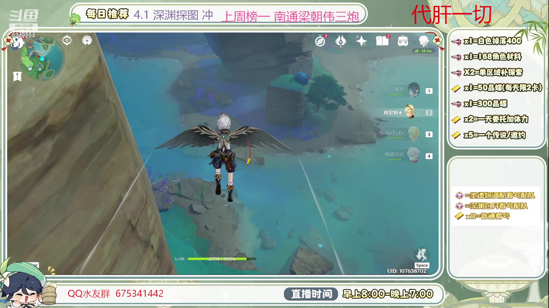 【2023-10-18 16点场】请叫我总攻大人丶：肝深渊/看号/探图/补成就冲鸭