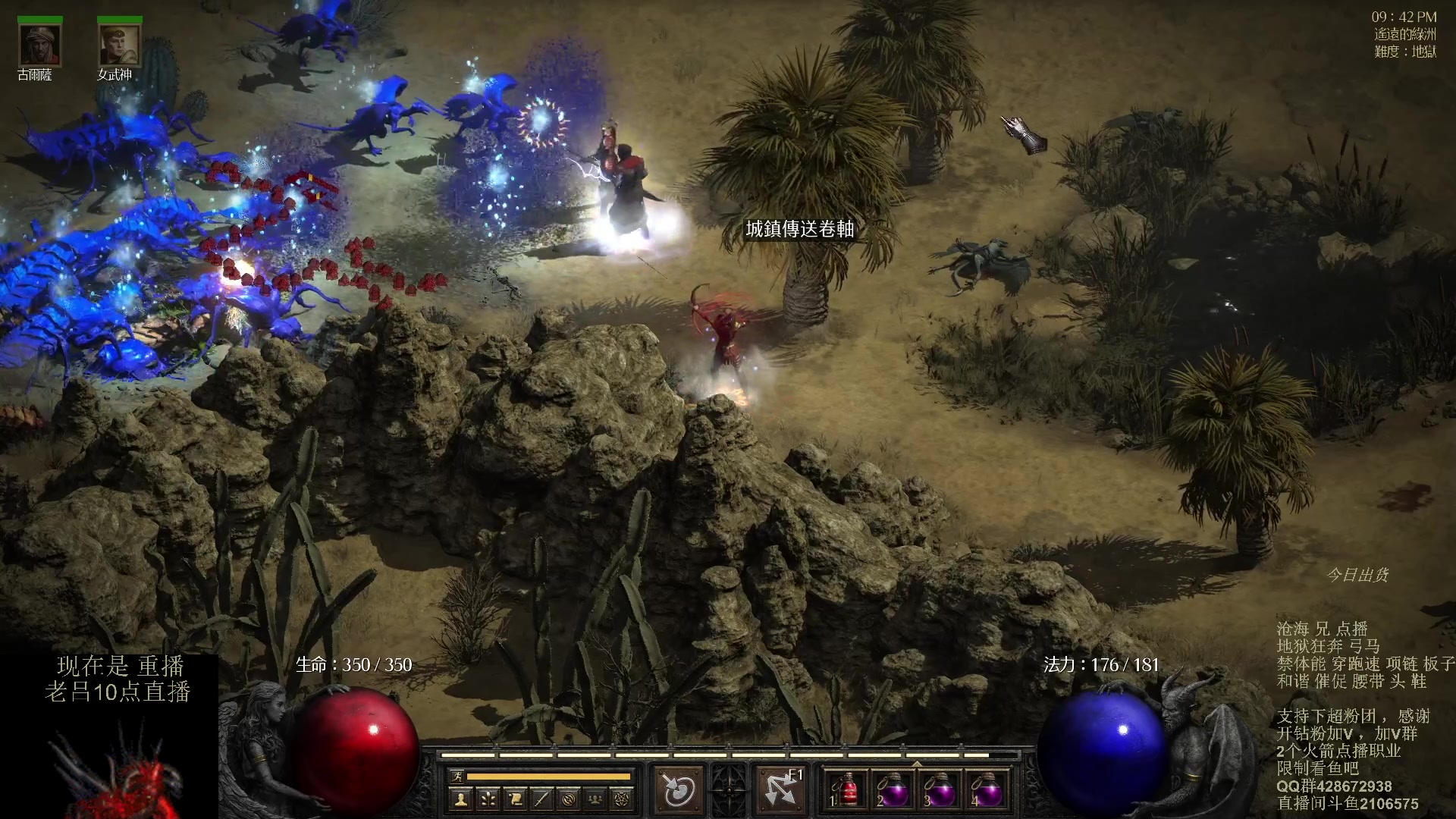 【2023-10-19 06点场】英雄吕布：暗黑 专家 禁体能 地狱狂奔 弓马