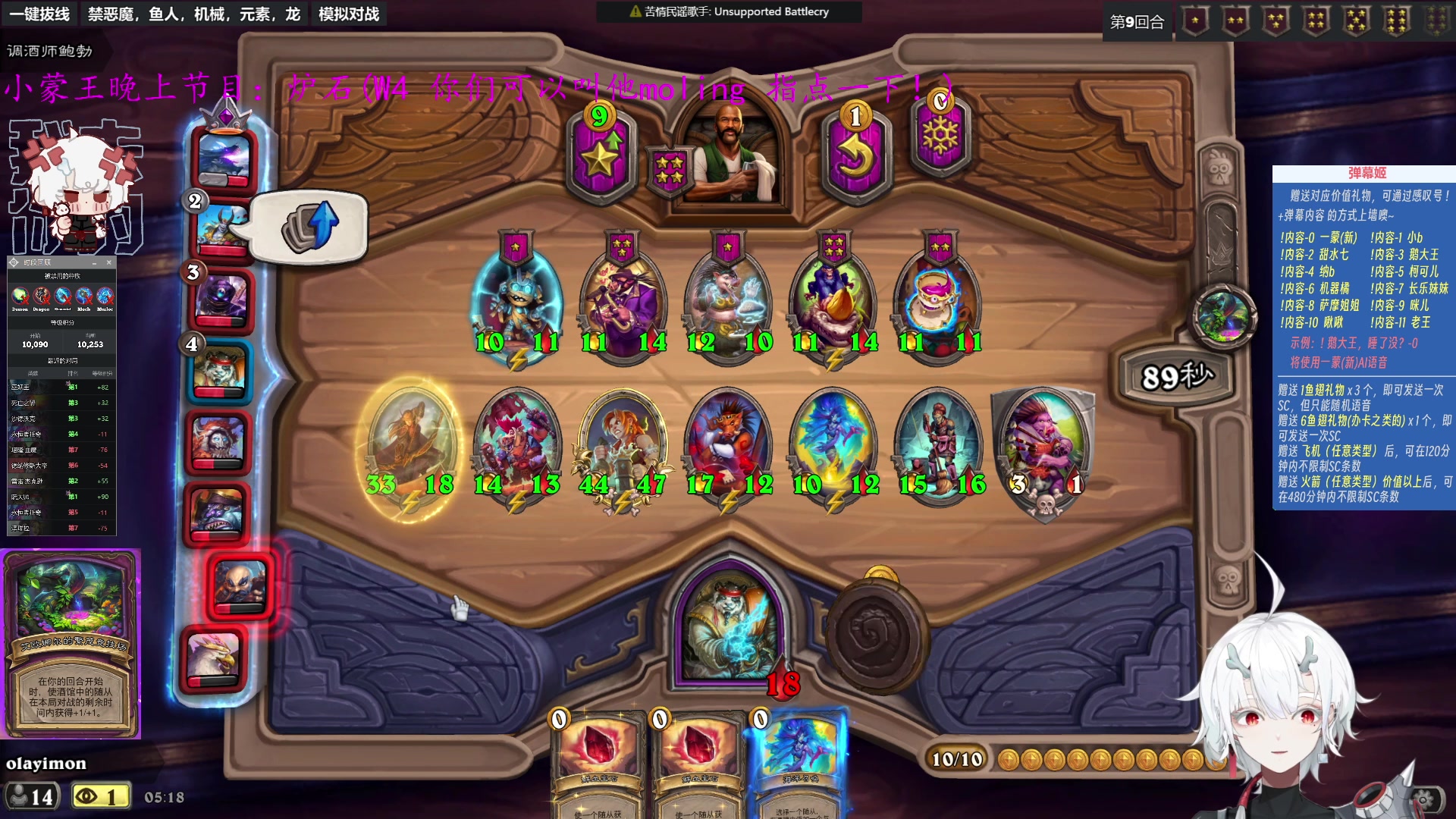 【2023-10-19 04点场】王师傅精益求精：【二台Yimon】高手点拨一下