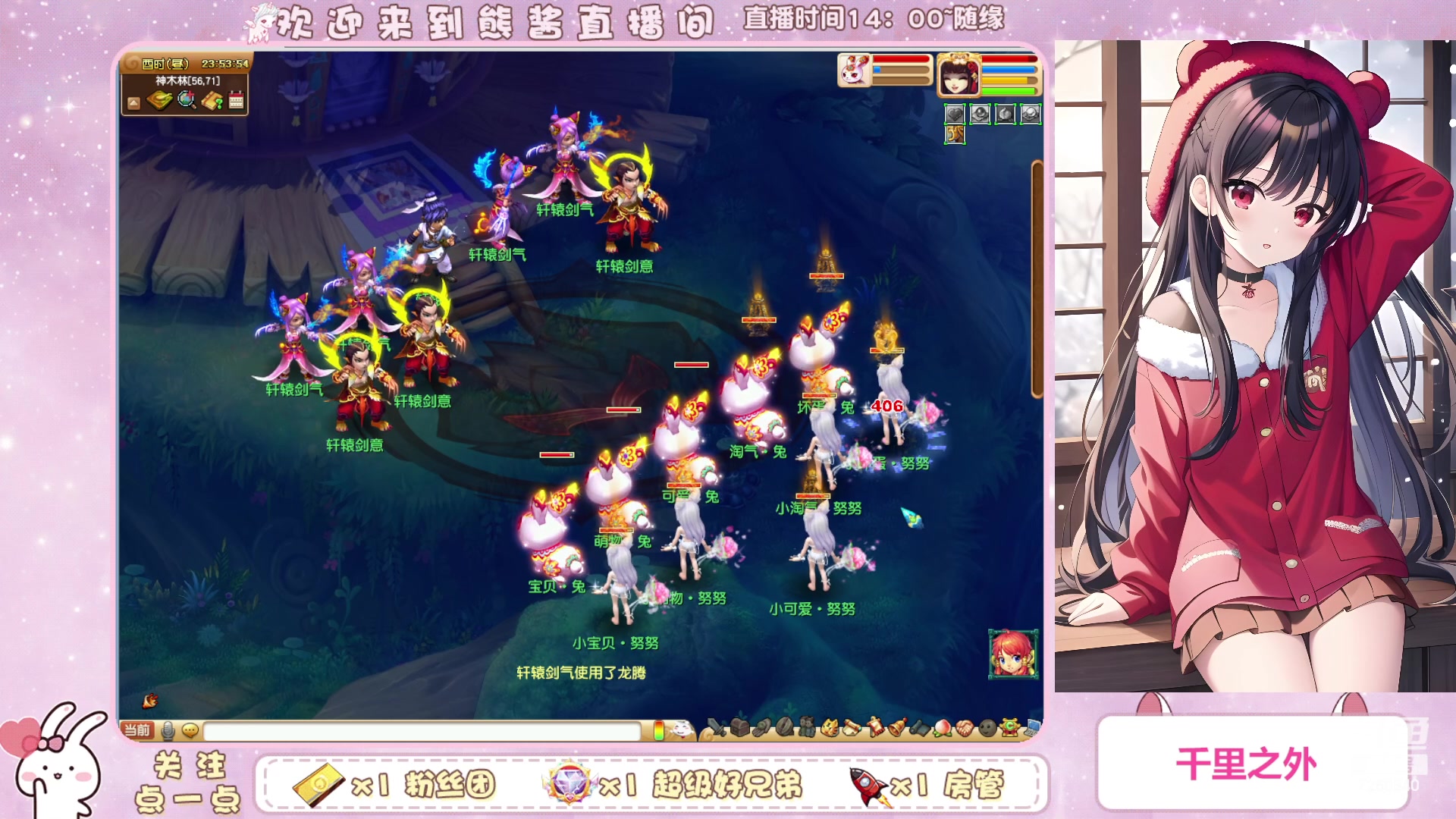 【2023-10-18 23点场】熊酱丶：化九红红火火兔子队^_^