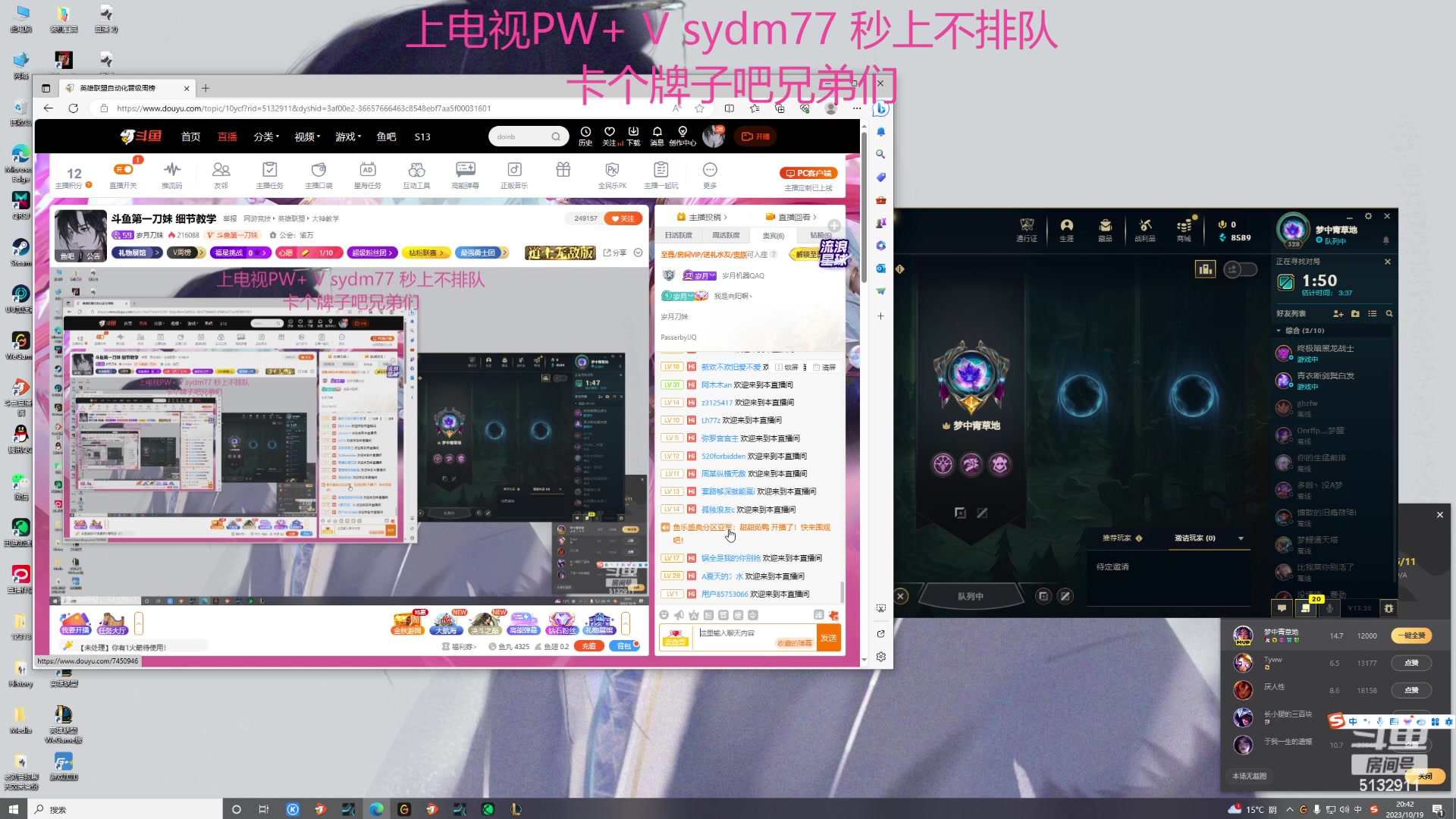 【2023-10-19 20点场】岁月刀妹：斗鱼第一刀妹 细节教学
