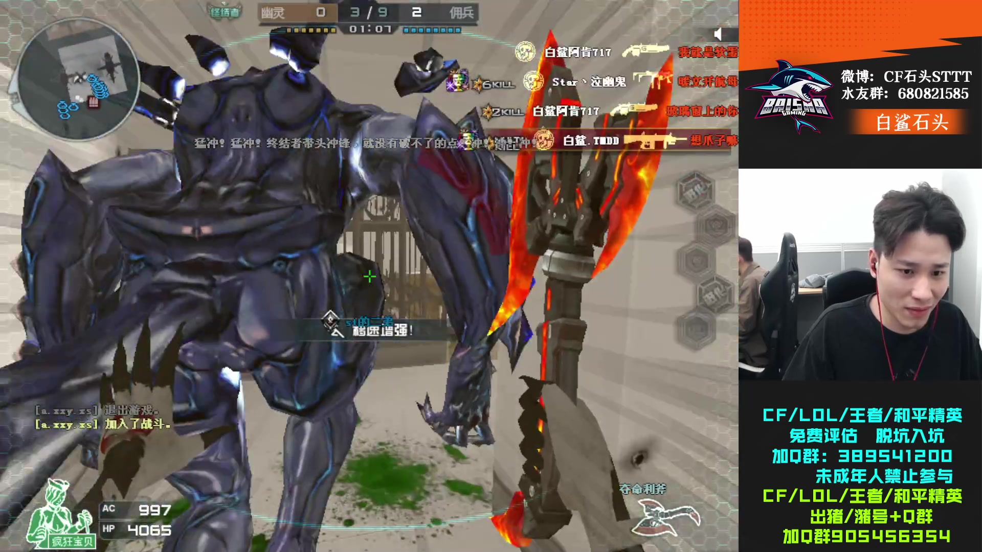 【2023-10-19 18点场】白鲨石头丶：一起看中国区CFS名额赛