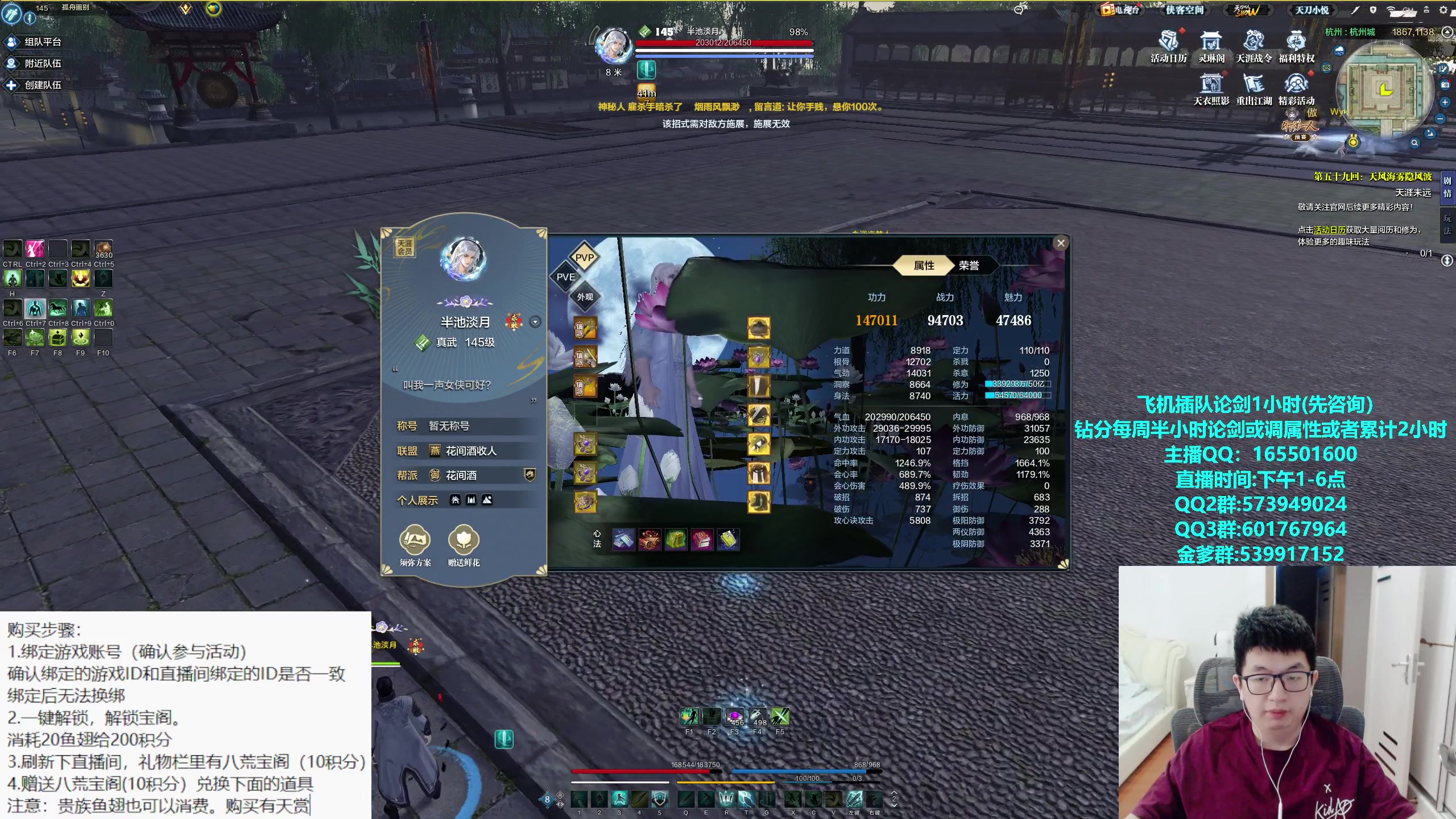 【2023-10-19 12点场】挽词丶清风：真武论剑,飞机可插队！！！