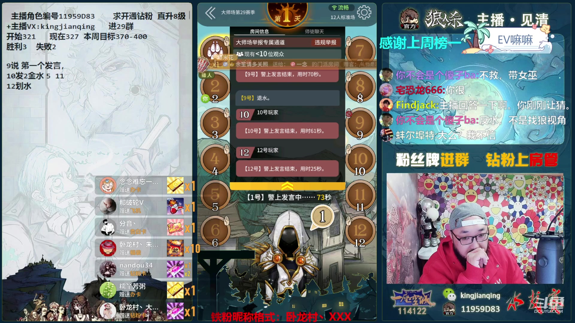 【2023-10-18 20点场】见清king：收工，开心去了。~~~