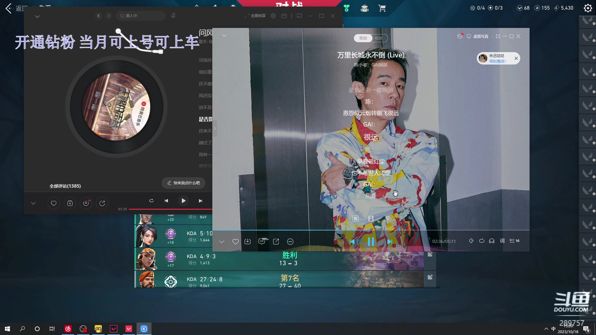 【2023-10-18 14点场】刘俊豪adc：【非常互娱】钻粉开车的第三天!!!