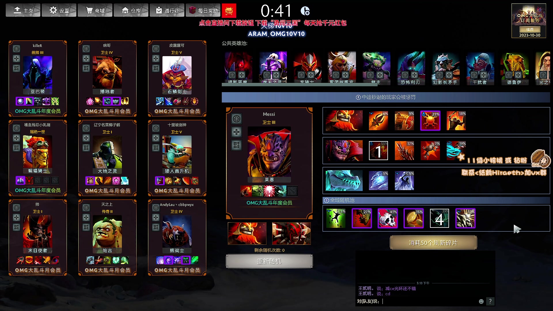 【2023-10-19 16点场】sakira丶hao：最近播得有点晚 12点半前到