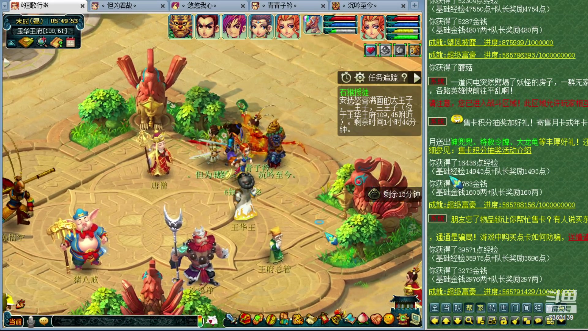 【2023-10-19 05点场】o山星o：香山红叶，飞升129五门！