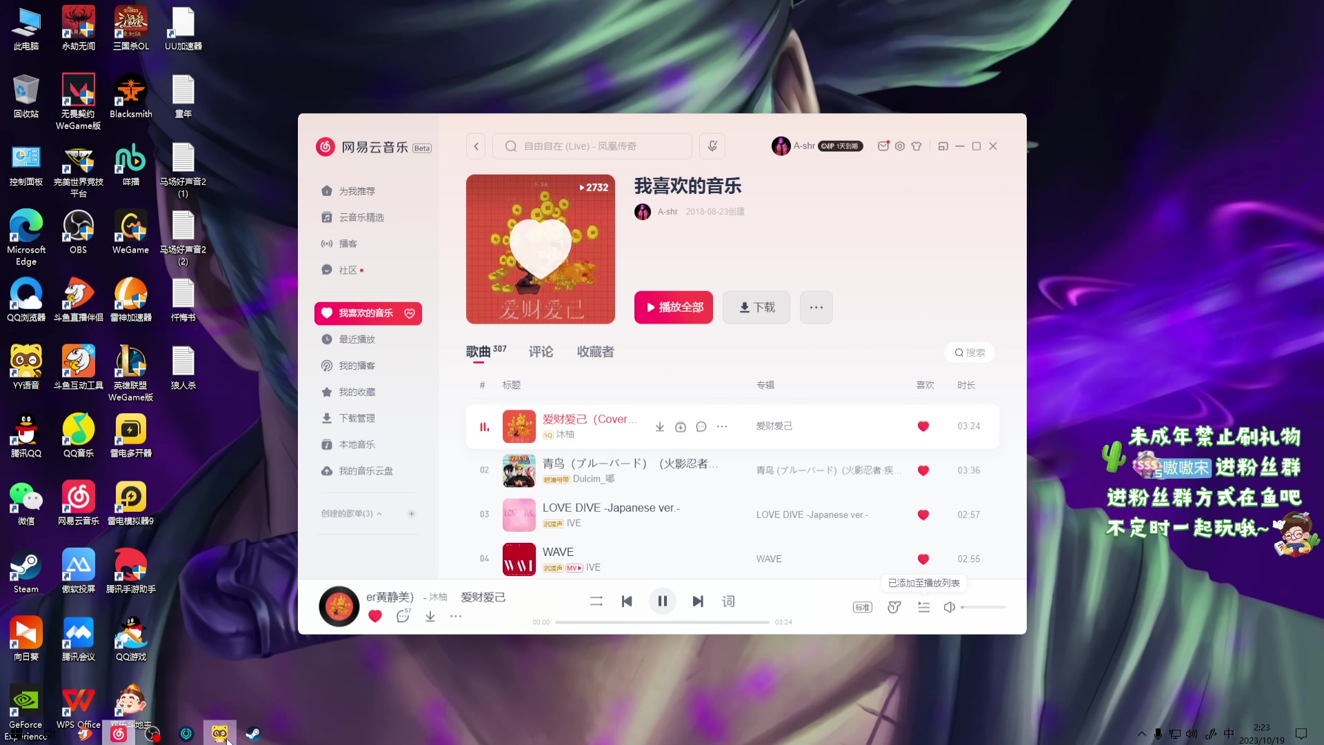 【2023-10-19 01点场】小小宋OAO：✨小小宋✨开心快乐每一天！