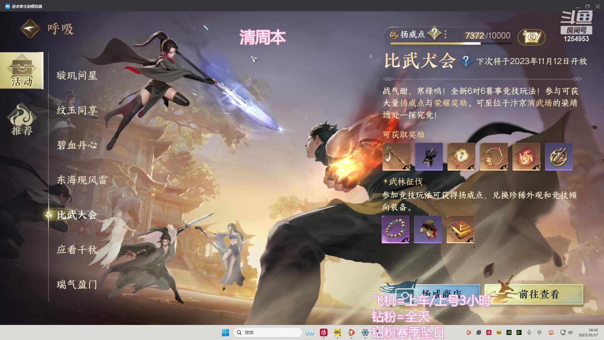 【2023-10-17 16点场】常乐er：振刀使我快乐！