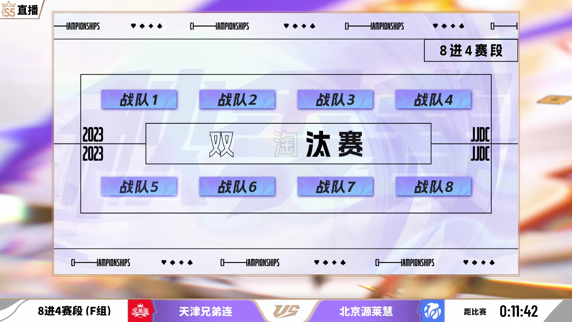 【2023-10-19 17点场】JJ斗地主官方：【观赛赢金条】斗地主秋季赛直播中