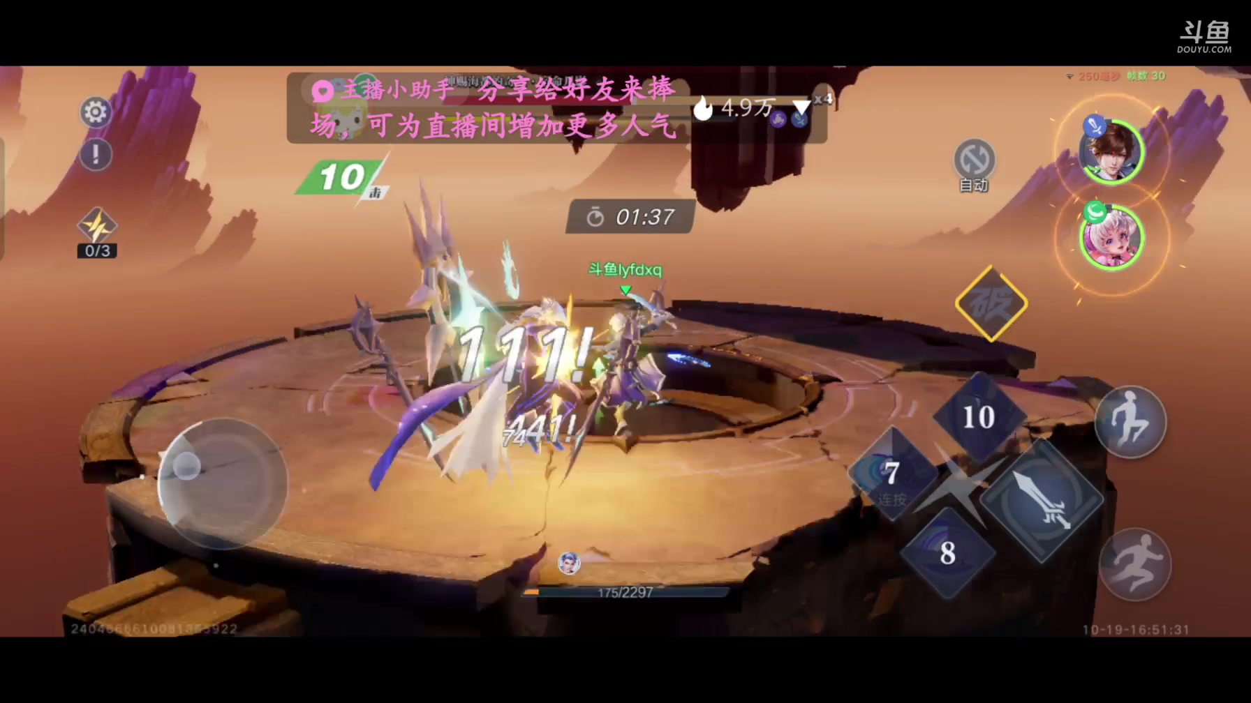 【2023-10-19 16点场】lyfdxq:吃完喝完看7788040