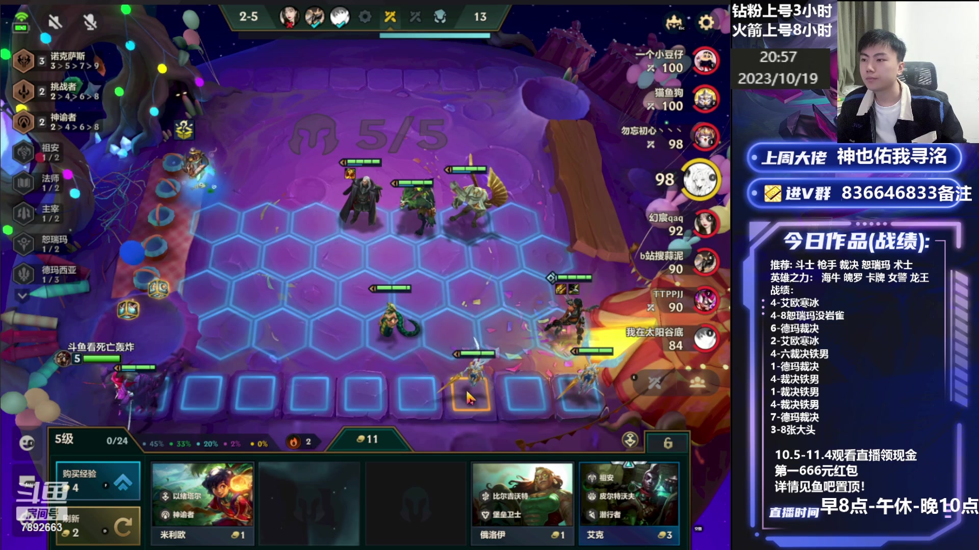 【2023-10-19 20点场】死亡轰炸DD：更新大号上大分