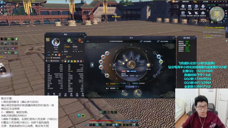 【2023-10-19 14点场】挽词丶清风：真武论剑,飞机可插队！！！