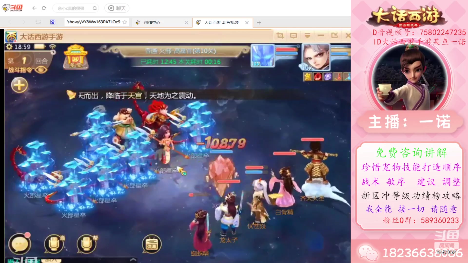 【2023-10-18 21点场】大话西游一诺：久病不愈 真闹心各位
